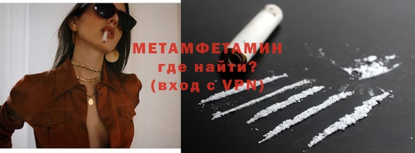 первитин Балахна