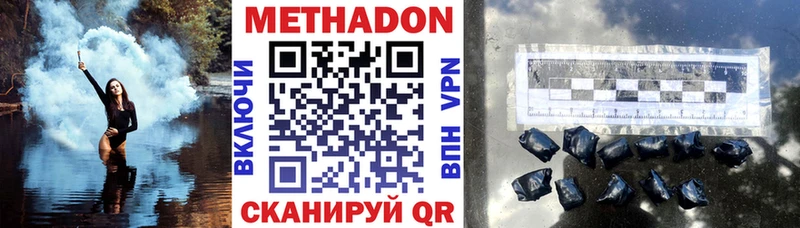 МЕТАДОН VHQ  где купить наркоту  Данков 